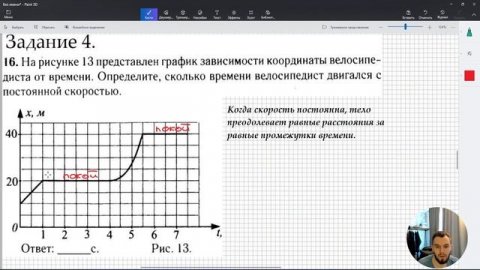 Урок 1. Равномерное движение. Классная работа №1 (базовый уровень сложности)