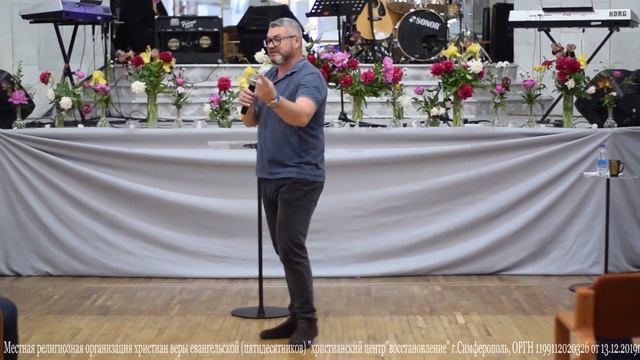 Сергей Герк "ВОЙДИ В ПОКОЙ БОЖИЙ" | ХЦВ Симферополь