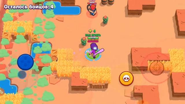 Как занять 1 место в Brawl Stars смотреть онлайн
