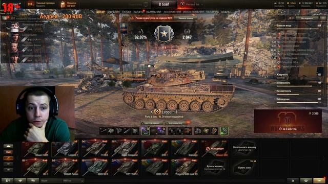 КАК БЫТЬ ЭФФЕКТИВНЫМ В РАНГОВЫХ БОЯХ ПОБЕЖДАТЬ И ПОЛУЧАТЬ ШЕВРОНЫ СОВЕТЫ СРЕДНИМ ИГРОКАМ 😈😈😈 смотреть онлайн