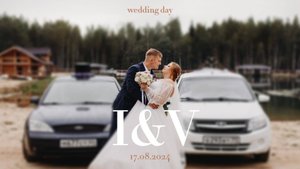 Свадебный фильм 17.08.24 I&V