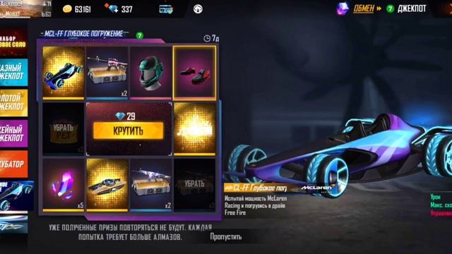 Новый колесо фортуны MCL-FF ГЛУБОКОЕ ПОГРУЖЕНИЕ в фри фаер/free fire 🔥🔥🔥 смотреть онлайн