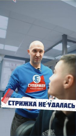 Когда стрижка не удалась 🤣