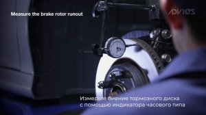 Инструкция по замене дисков и колодок от японского производителя тормозных систем ADVICS
