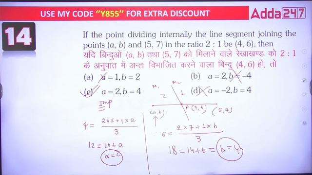 DSSSB TGT/PGT Maths Classes 2024 | Co-ordinate Geometry Practice Session#2 By Pawan Sir