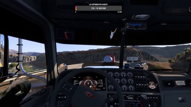 STREAM!!!! Выполняем Ивент American Truck Simulator 1.52/Peterbilt 389X/MOZA TSW