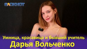 Позировала в купальнике и разбивала сердца учеников: откровения бывшей учительницы