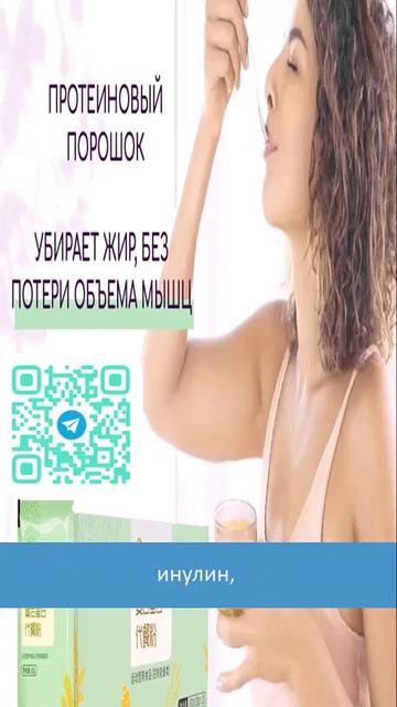 Комплексный белковый протеин для эффективного похудения и здорового образа жизни часть 2 смотреть онлайн