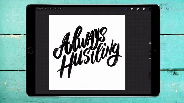 Always Hustling Speed Art Hand Lettering смотреть онлайн