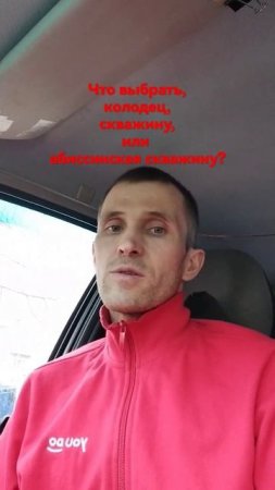Что выбрать, колодец, скважину или абиссинку???