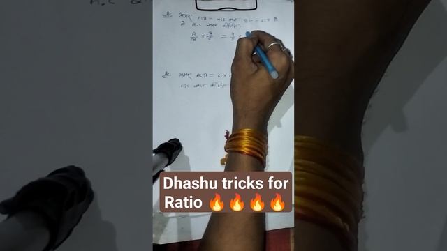 Ratio and Proportion Tricks | Ratio and proportion Concept/Trick/Method in Hindi | CAT, UPSC, CTET