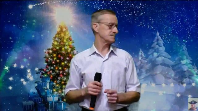 С Новым 2024 годом! - Сергей Хлопов смотреть онлайн