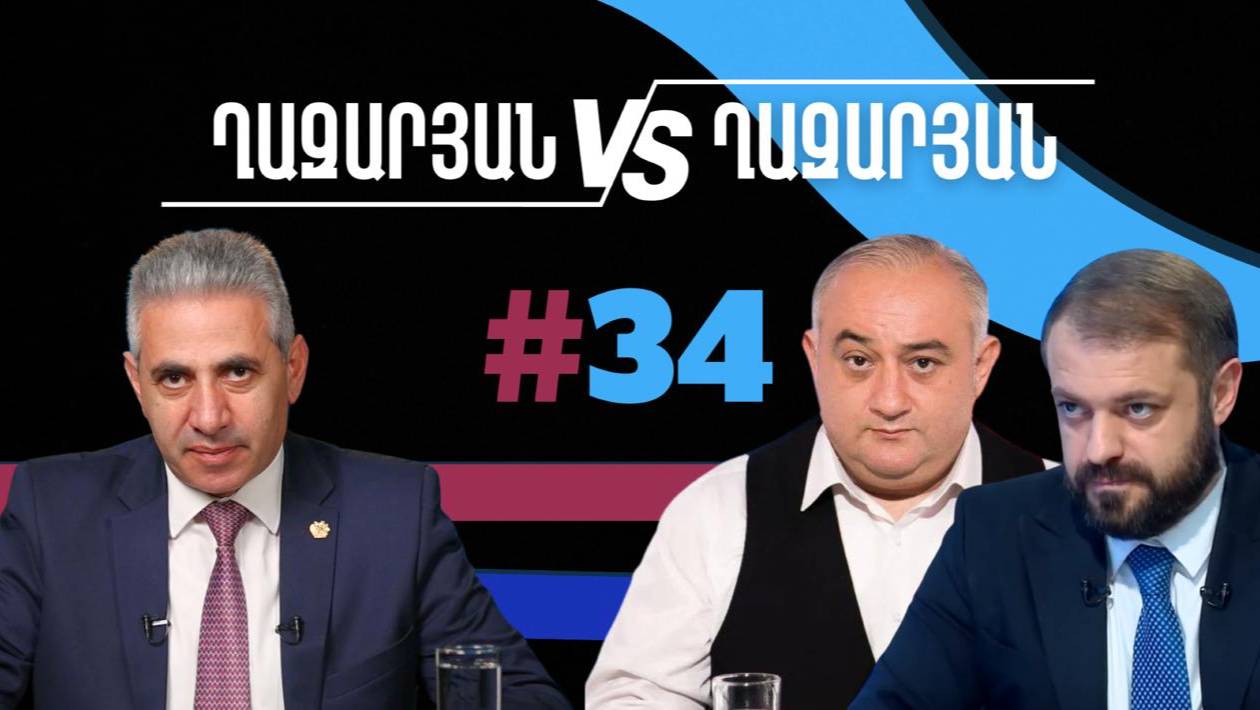 Ղազարյան VS Ղազարյան + _ #34