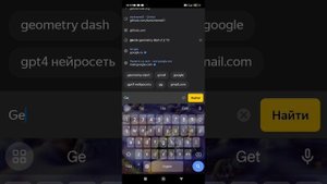 как скачать геод для Geometry dash) по запросу Где скачать?