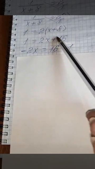 УРАВНЕНИЕ С ПОМОЩЬЮ ПРОПОРЦИИ смотреть онлайн