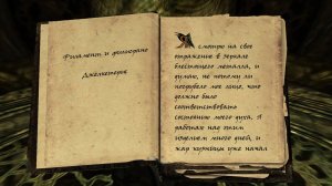 The Elder Scrolls V: Skyrim. Черная книга: Филамент и филигрань. Прохождение от SAFa
