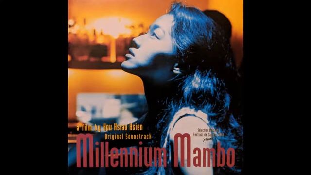 林強 Lim Giong | A Pure Person |千禧曼波 Millennium Mambo Soundtrack смотреть онлайн