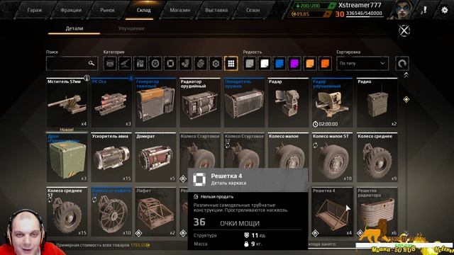 ОБНОВЛЕНИЕ ОБСУЖДАЕМ !Crossout 1080р 60 смотреть онлайн