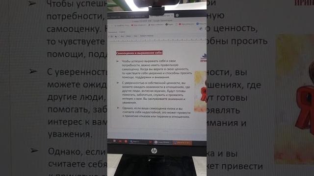 Искусство речи для взаимопонимания в паре. Ирина Орда