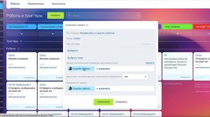 Как запретить менять стадии в сделке/лиде/смарт процессе Битрикс24 - роботами