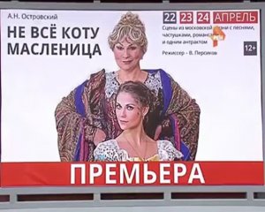 Тверской театр драмы. Не всё коту масленица. АФИША  27-04-16