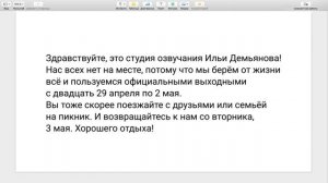 Автоответчик в нерабочее время: советы и примеры текстов