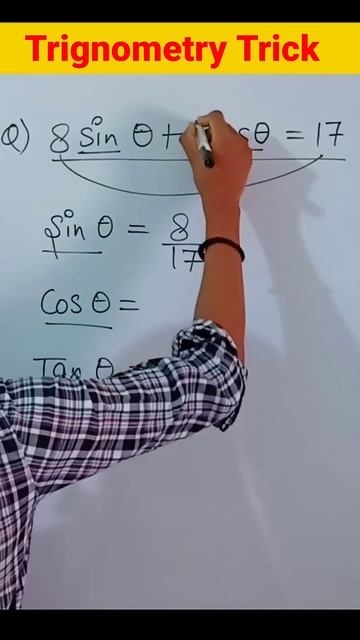 Trigonometry tricks in😀5Sec | त्रिकोणमिति class 10 | maths tricks #shorts #mathstricks #trignometry