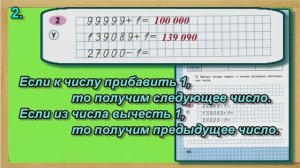 Страница 16 Задание 2 Рабочая тетрадь Математика Моро 4 класс Часть 1