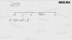 № 177 - Математика 5 класс Виленкин