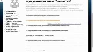 Варианты поставки платформы - Курс по администрированию 1С - 1С:Учебный центр №1