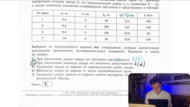 Ученик провёл эксперимент по изучению силы упругости, возникающей при подвешивании - №26361