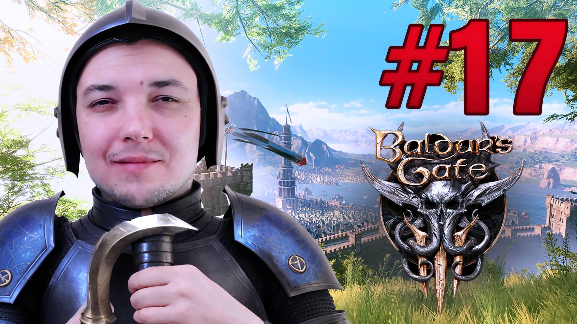 Baldur's gate 3: ПУТЕШЕСТВИЕ В АД! #17