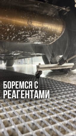 Боремся с реагентами👊🏻