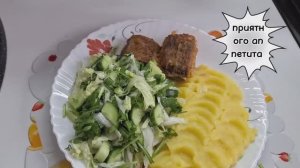 Отличный постный ужин.