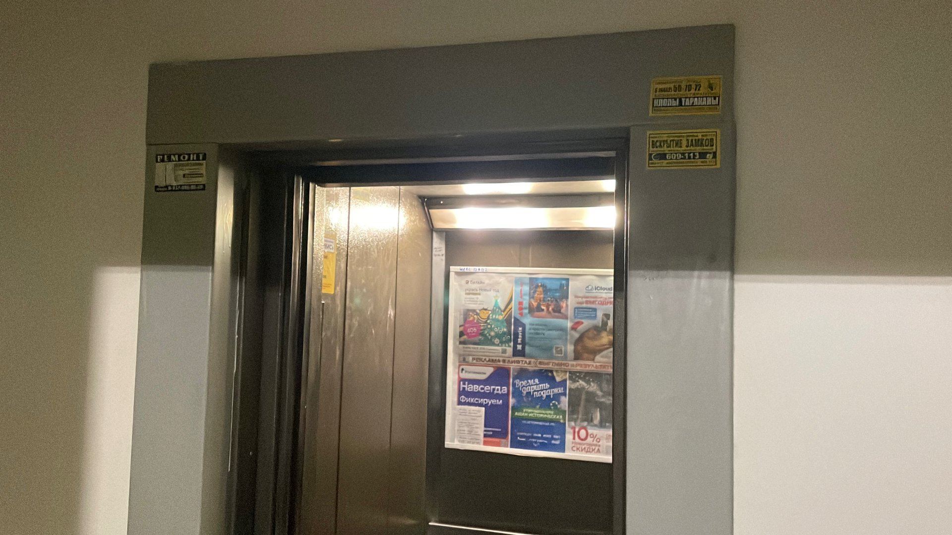 Проект 2000-КП! Лифт ЩЛЗ 2002, по адресу: Улица Шекснинская, 12А. смотреть онлайн