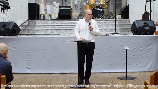 Василий Маркин "В КАКОМ МИРЕ ТЫ ЖИВЁШЬ?" | ХЦВ Симферополь