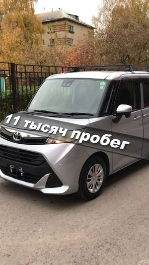 TOYOTA TANK 2020 г. с пробегом 11 т/км.