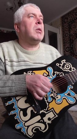Я играю на гитаре и пою: Ла, ла, ла
