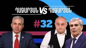 Ղազարյան VS Ղազարյան + _ #32