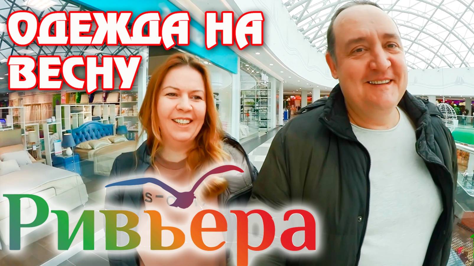 VLOG ПОКУПАЕМ ОДЕЖДУ ТИНЕ И НАМ