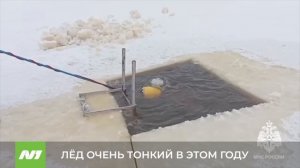 Чем опасны незамёрзшие водоёмы? Нижневартовск