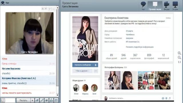 Личный бренд. Екатерина Ахметова смотреть онлайн