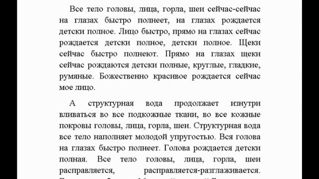 "Создание юного лица" настрой Сытина