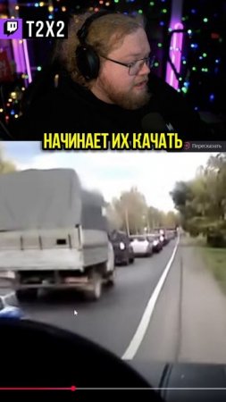 Реакция На Рыбакина 🤯🚙 - #t2x2 #т2х2 #twitch #shorts #юмор #история #реакция #мем