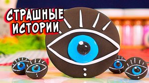 Игра на Выживание -  Моя страшная история. Страшилки в реальной жизни