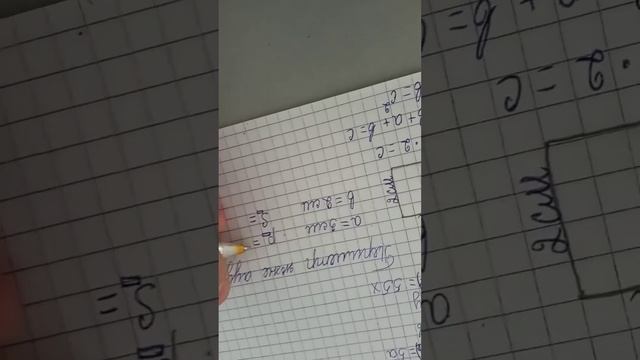 Периметр мен аудан смотреть онлайн