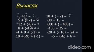Сложение чисел с разными знаками