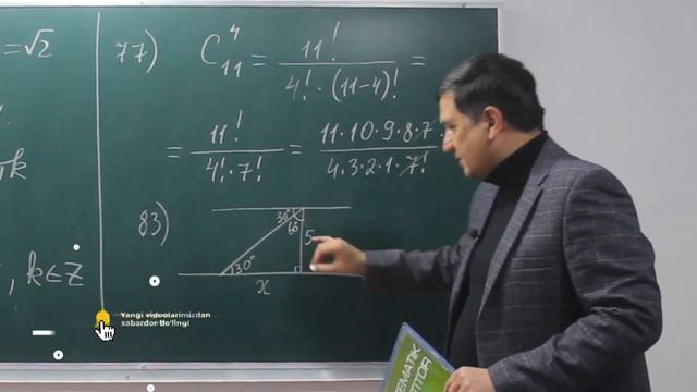 DTM 2021, Matematika 2-dars. DTM 2021 matematika yechimlari. 61- 100 misollar. смотреть онлайн
