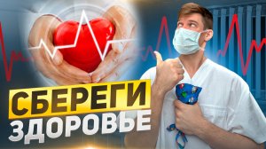 Что вредит здоровью в простых ежедневных действиях.