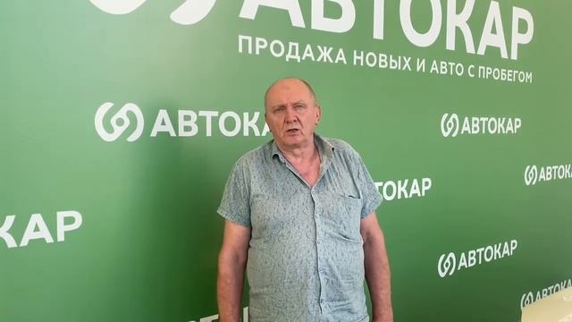 Отзыв клиента о покупке в салоне АвтоКар